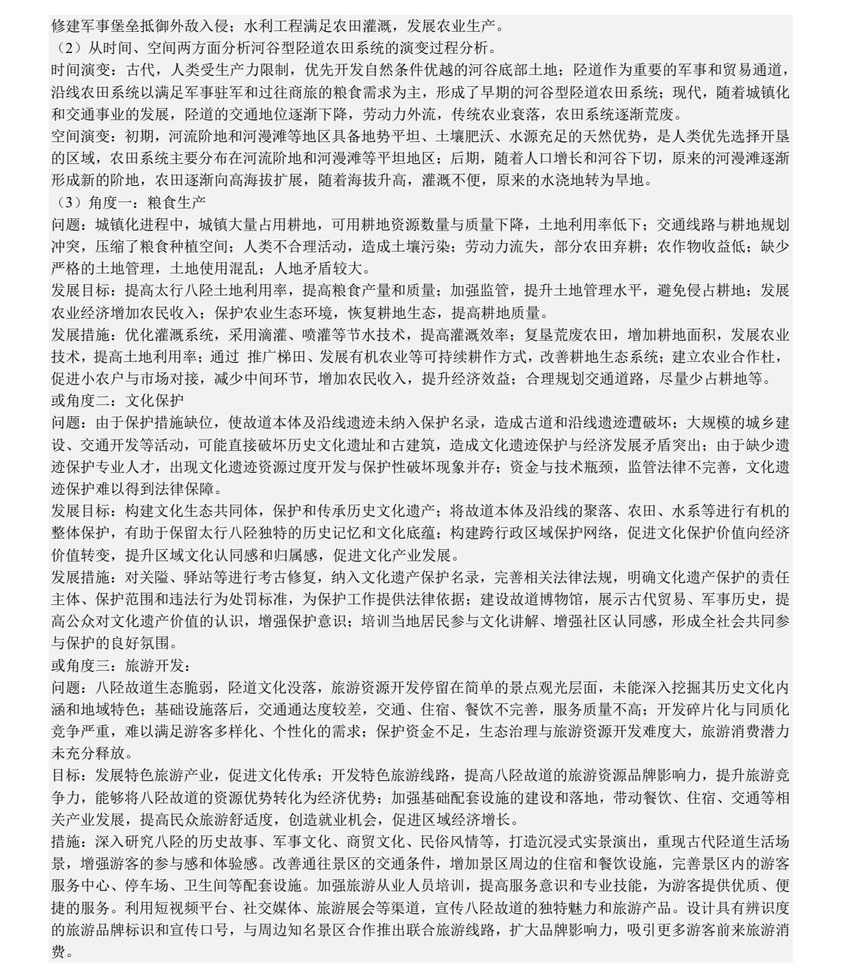 2025ӱ¸߿ԇ}𰸽c}ͼֲֵ