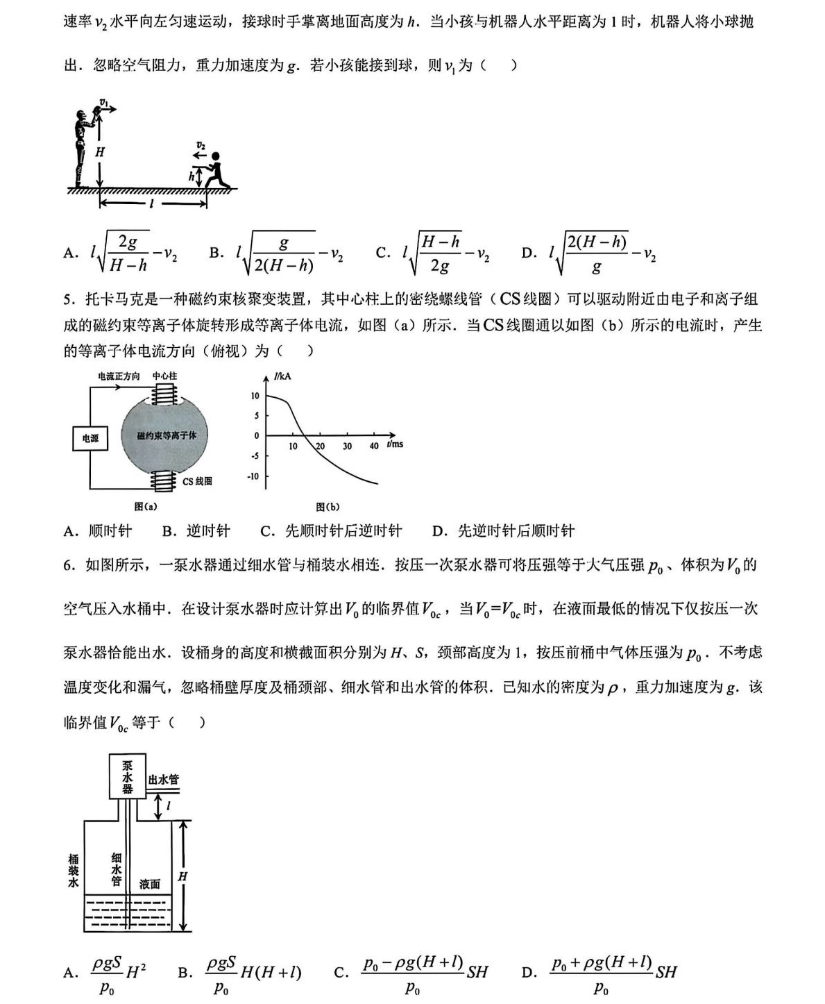 2025¸߿ԇ}𰸽c}ͼֲֵ