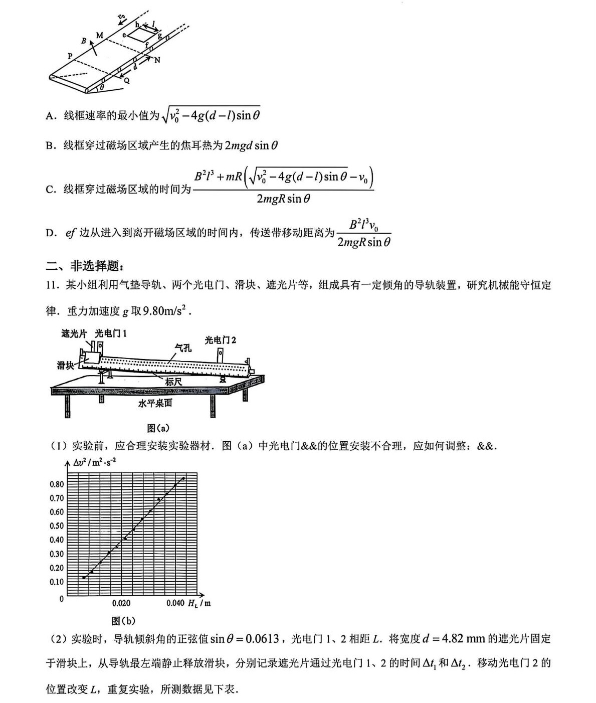 2025¸߿ԇ}𰸽c}ͼֲֵ