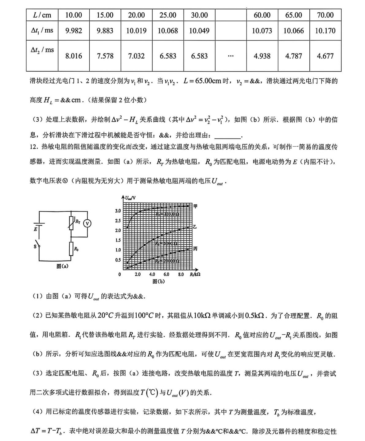 2025¸߿ԇ}𰸽c}ͼֲֵ