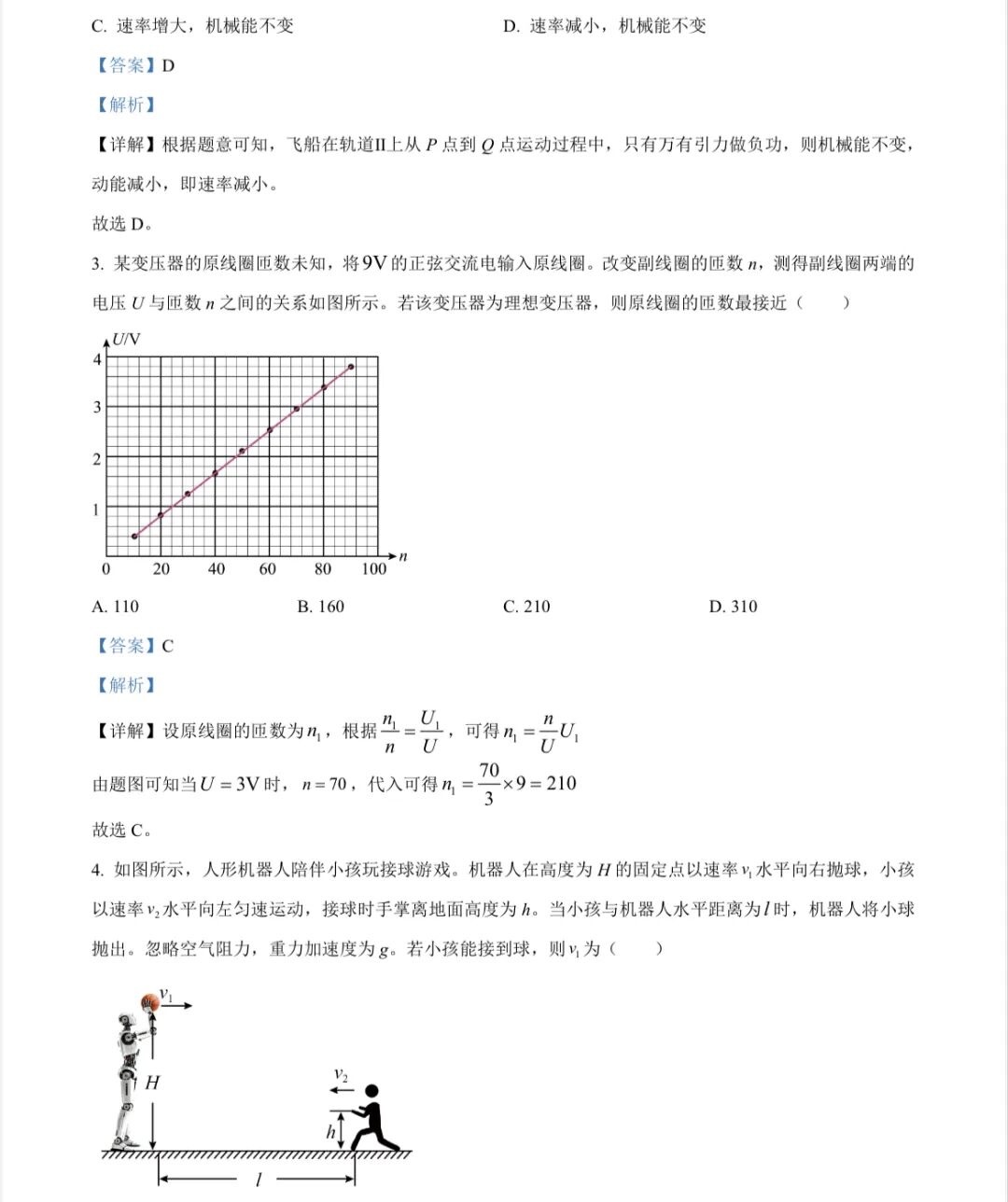 2025¸߿ԇ}𰸽c}ͼֲֵ