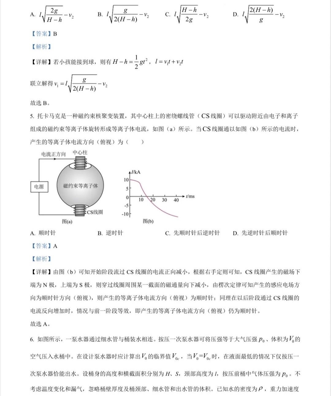 2025¸߿ԇ}𰸽c}ͼֲֵ