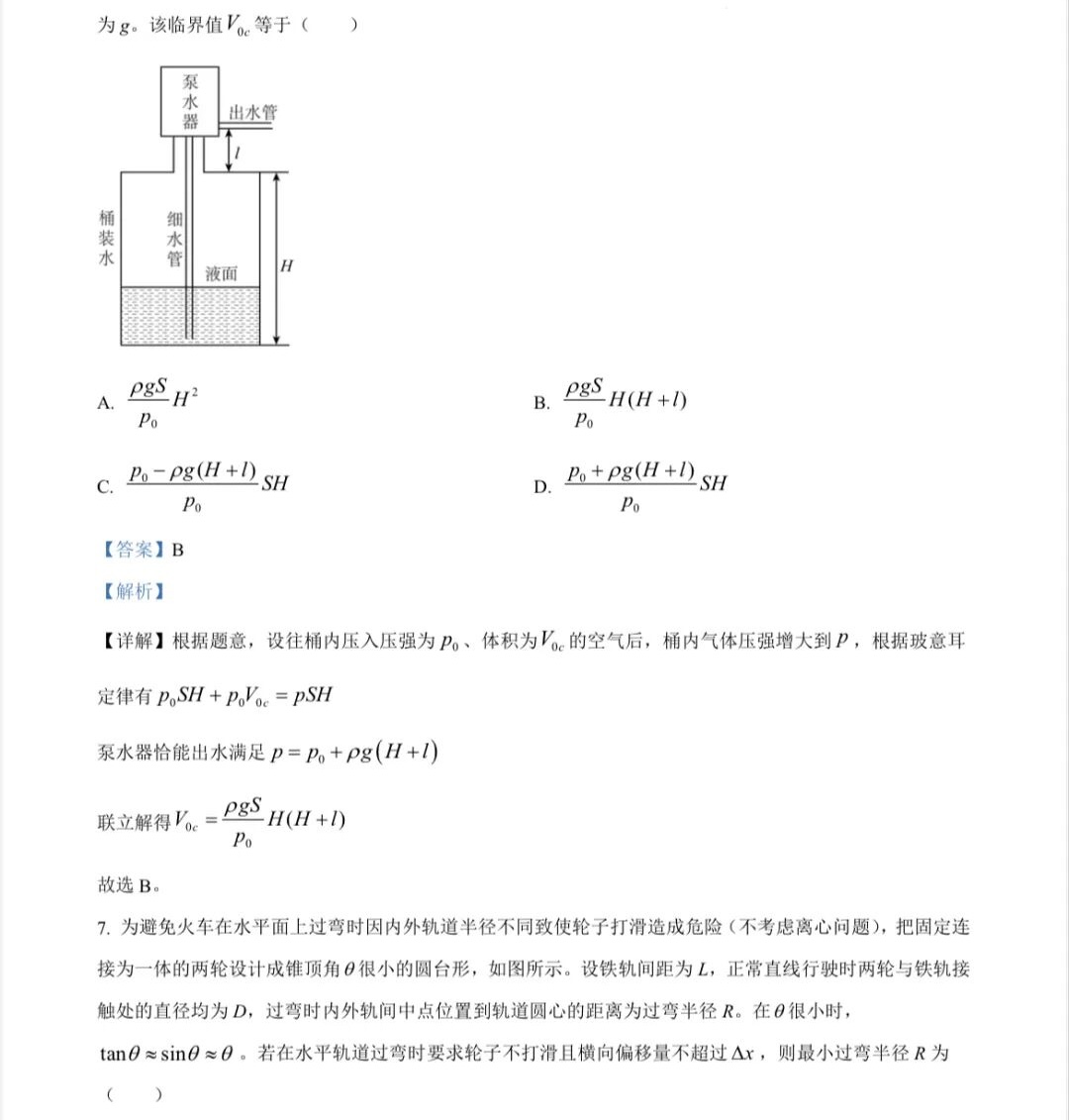 2025¸߿ԇ}𰸽c}ͼֲֵ