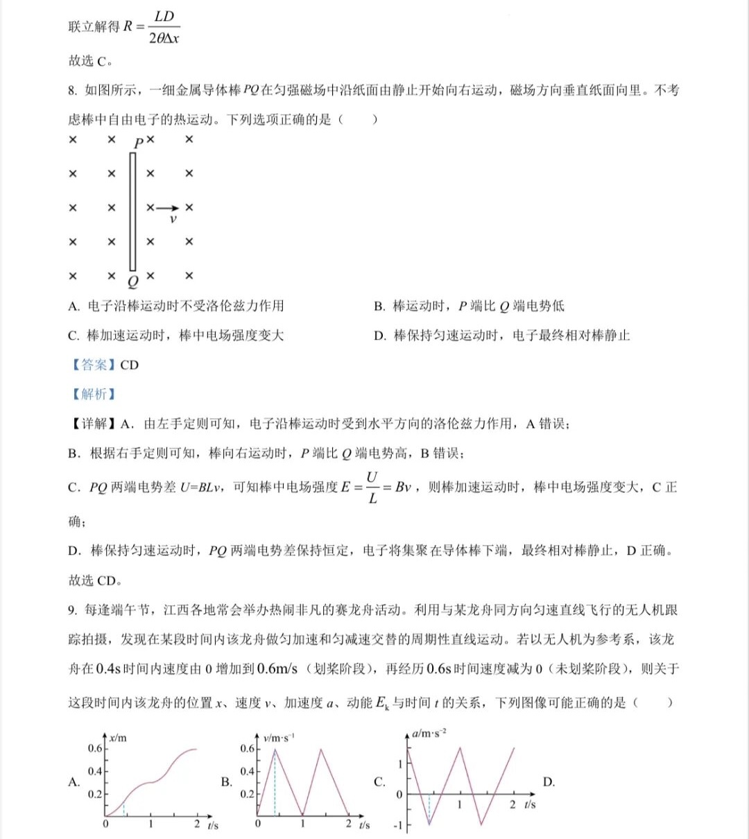 2025¸߿ԇ}𰸽c}ͼֲֵ