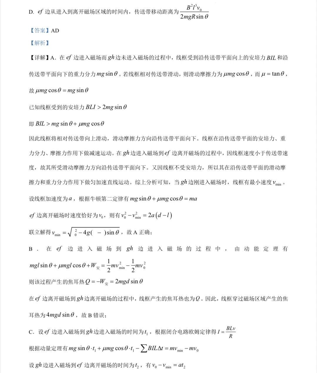 2025¸߿ԇ}𰸽c}ͼֲֵ