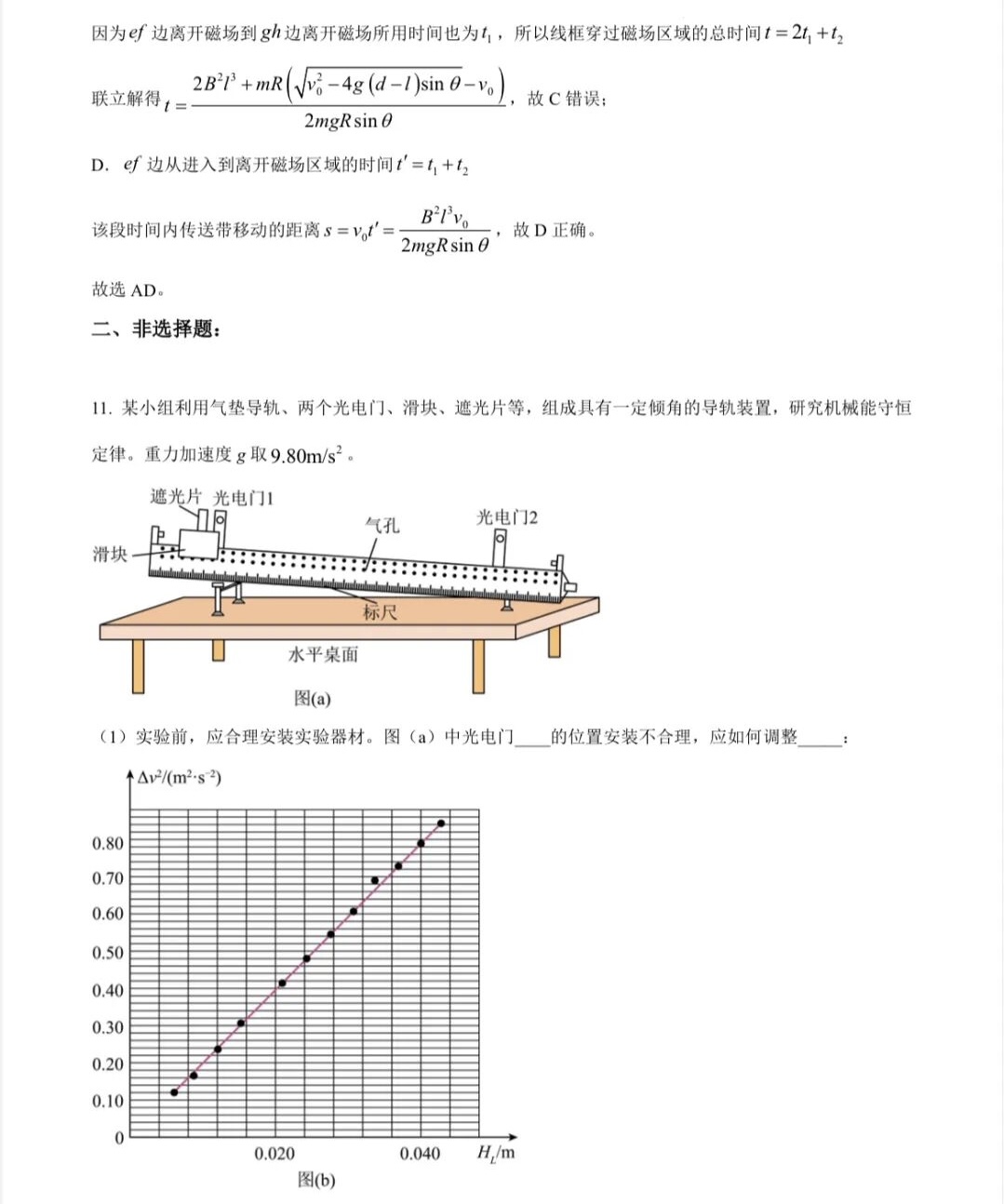 2025¸߿ԇ}𰸽c}ͼֲֵ