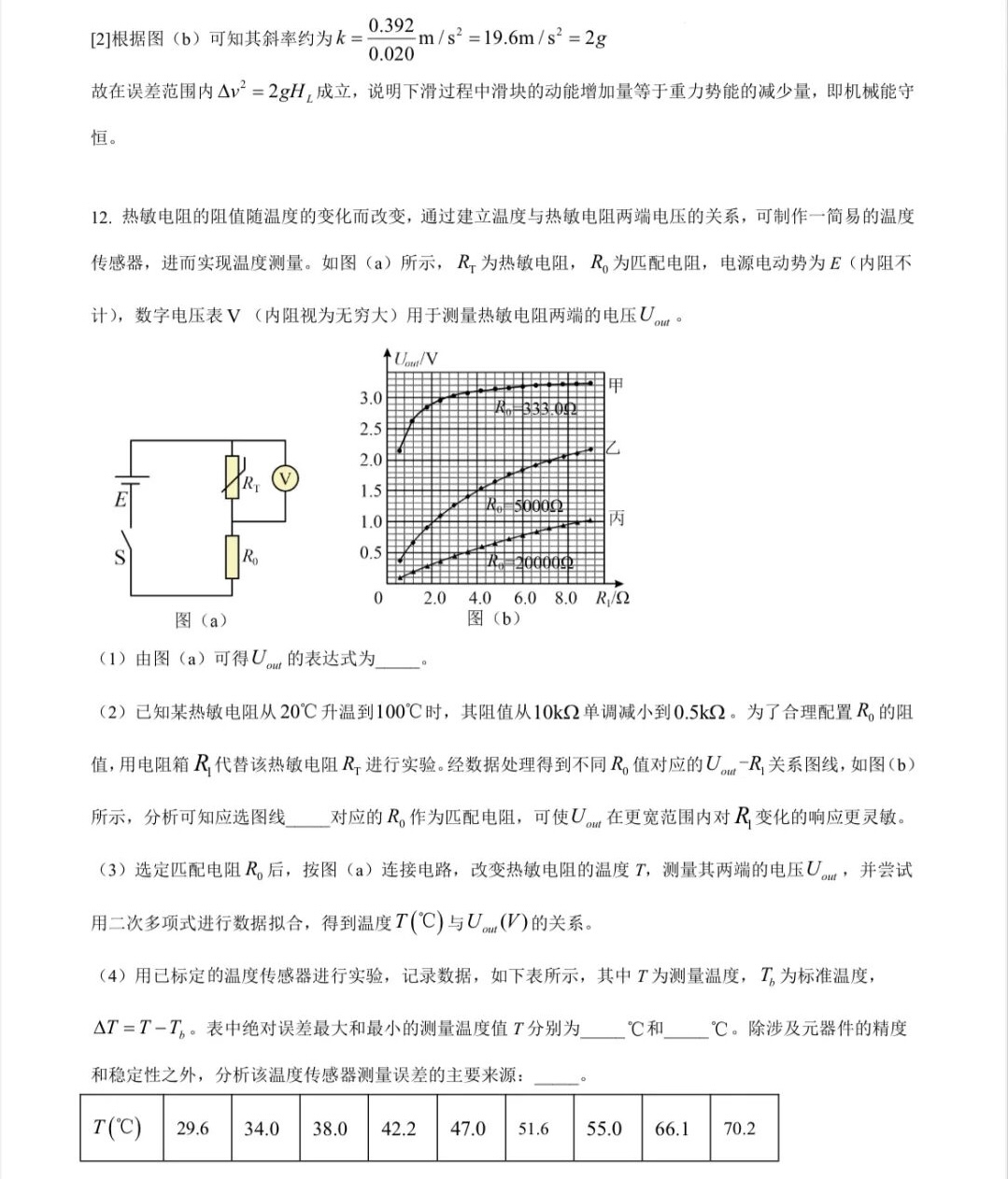 2025¸߿ԇ}𰸽c}ͼֲֵ