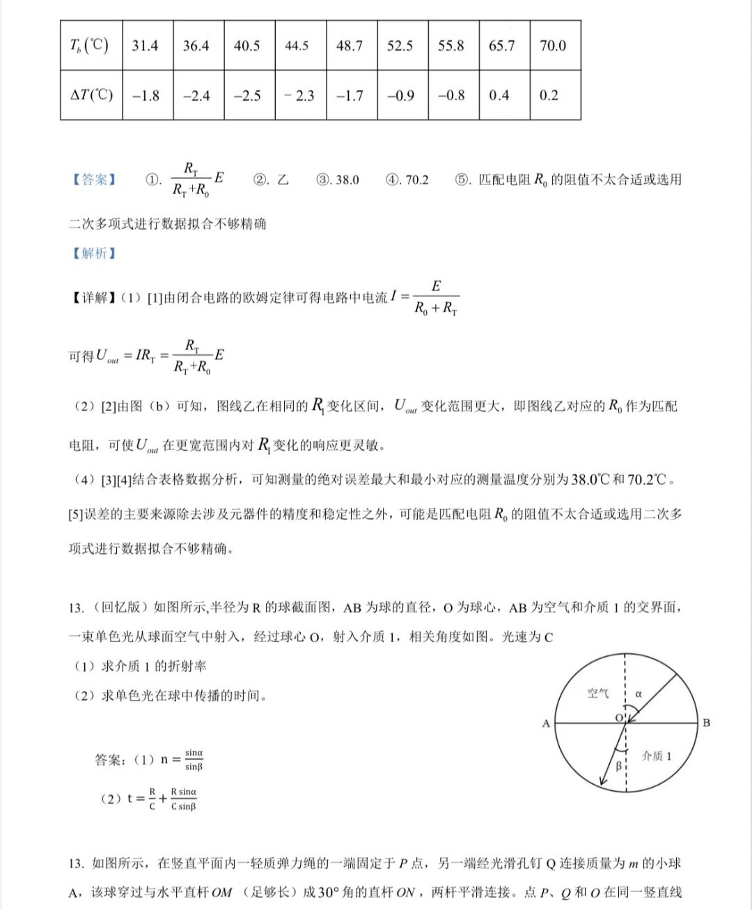 2025¸߿ԇ}𰸽c}ͼֲֵ