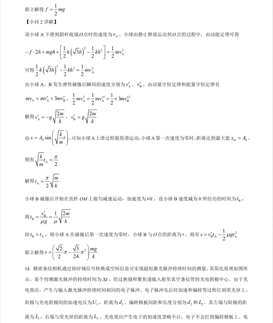 2025¸߿ԇ}𰸽c}ͼֲֵ