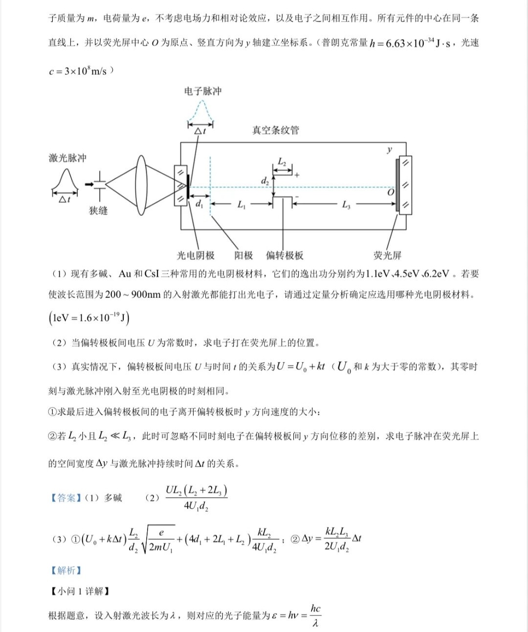 2025¸߿ԇ}𰸽c}ͼֲֵ