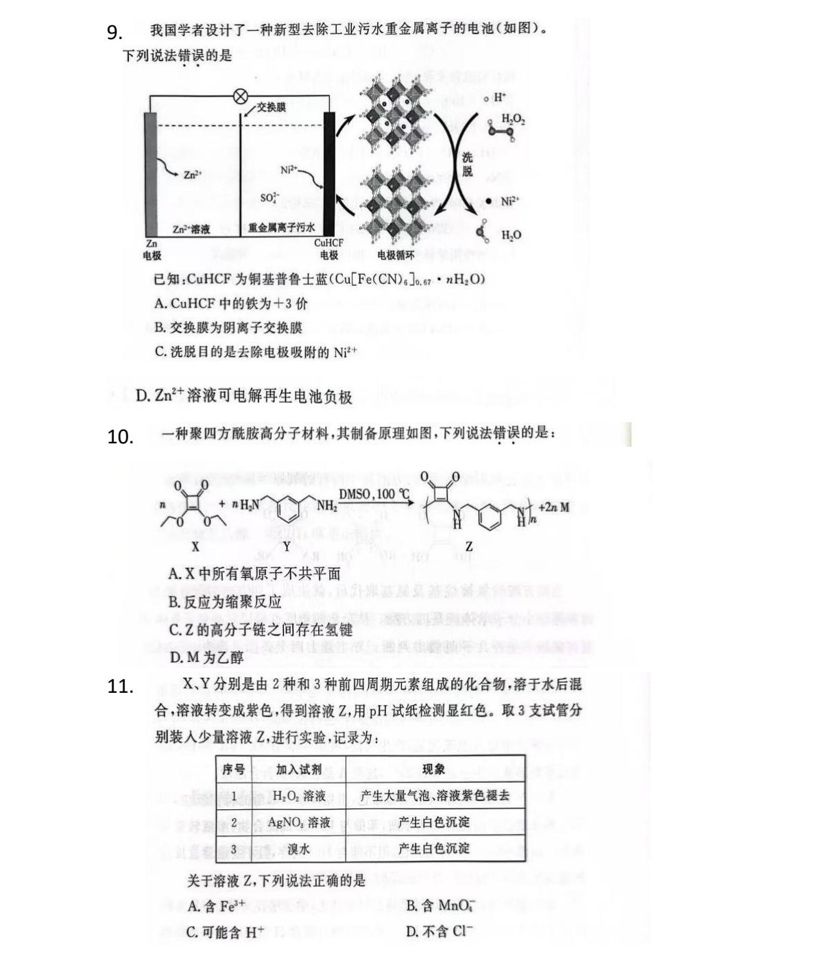 2025¸߿Wԇ}𰸽c}ͼֲֵ