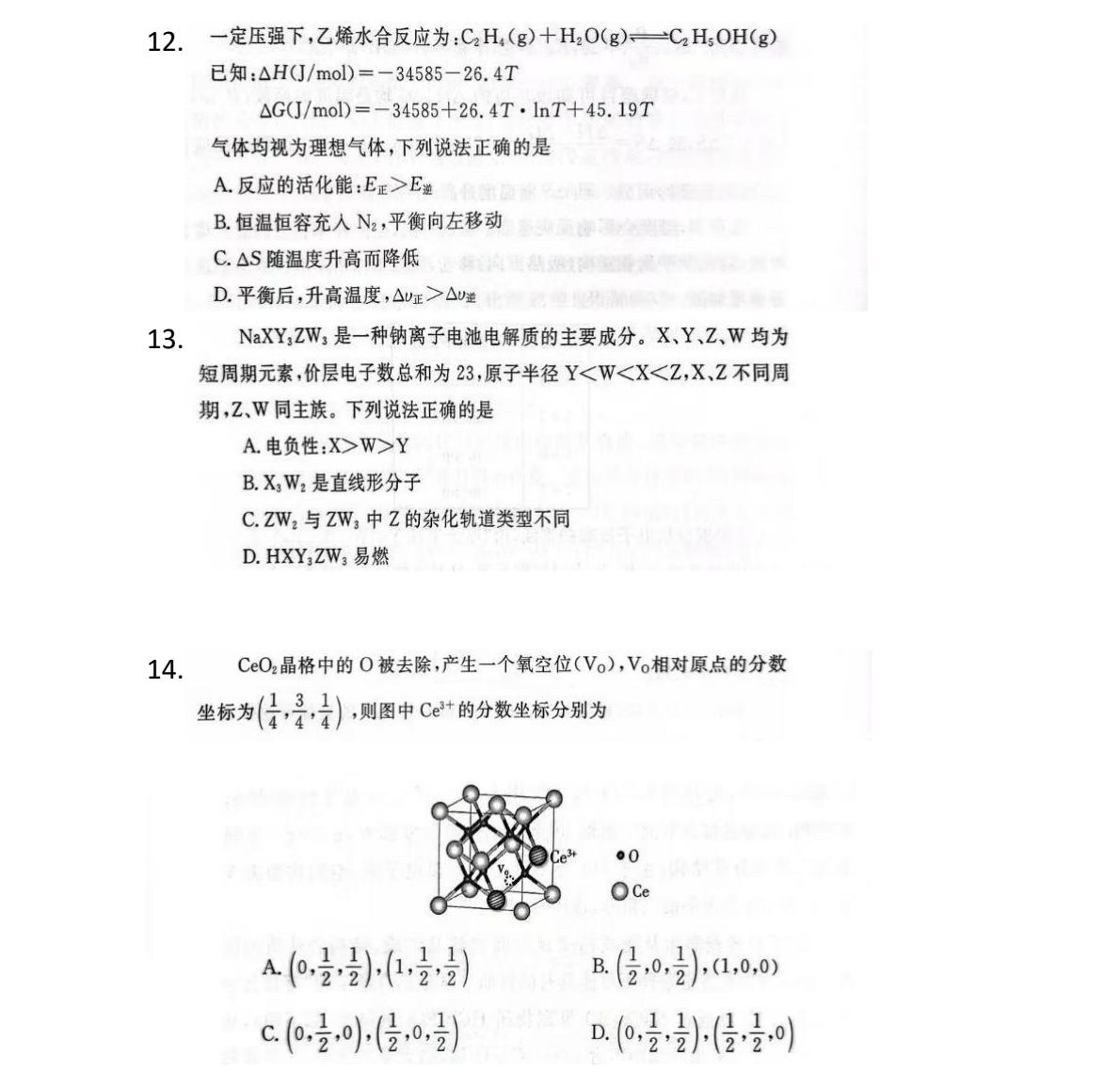 2025¸߿Wԇ}𰸽c}ͼֲֵ