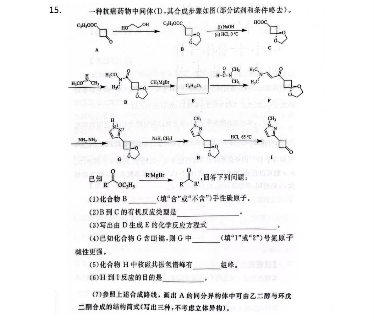 2025¸߿Wԇ}𰸽c}ͼֲֵ
