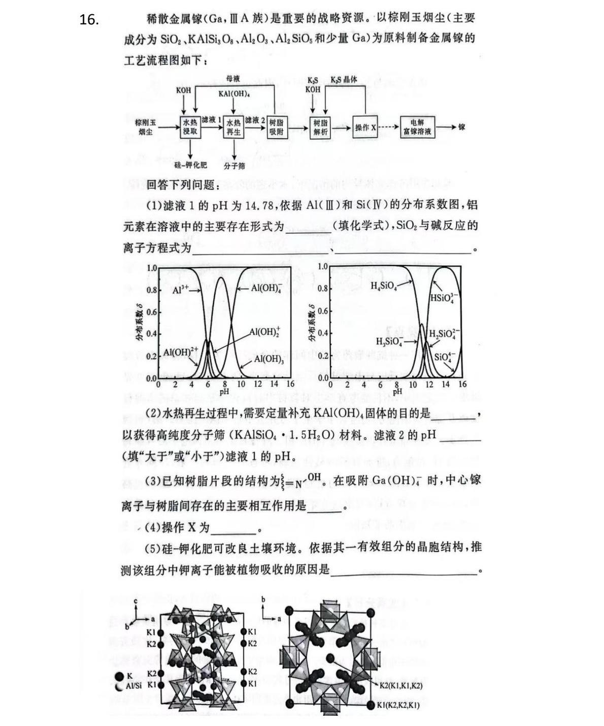 2025¸߿Wԇ}𰸽c}ͼֲֵ