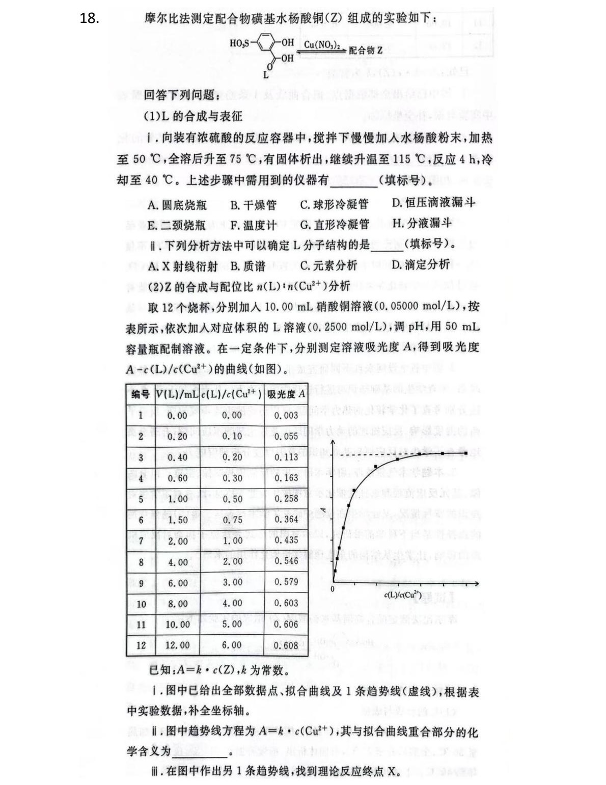 2025¸߿Wԇ}𰸽c}ͼֲֵ