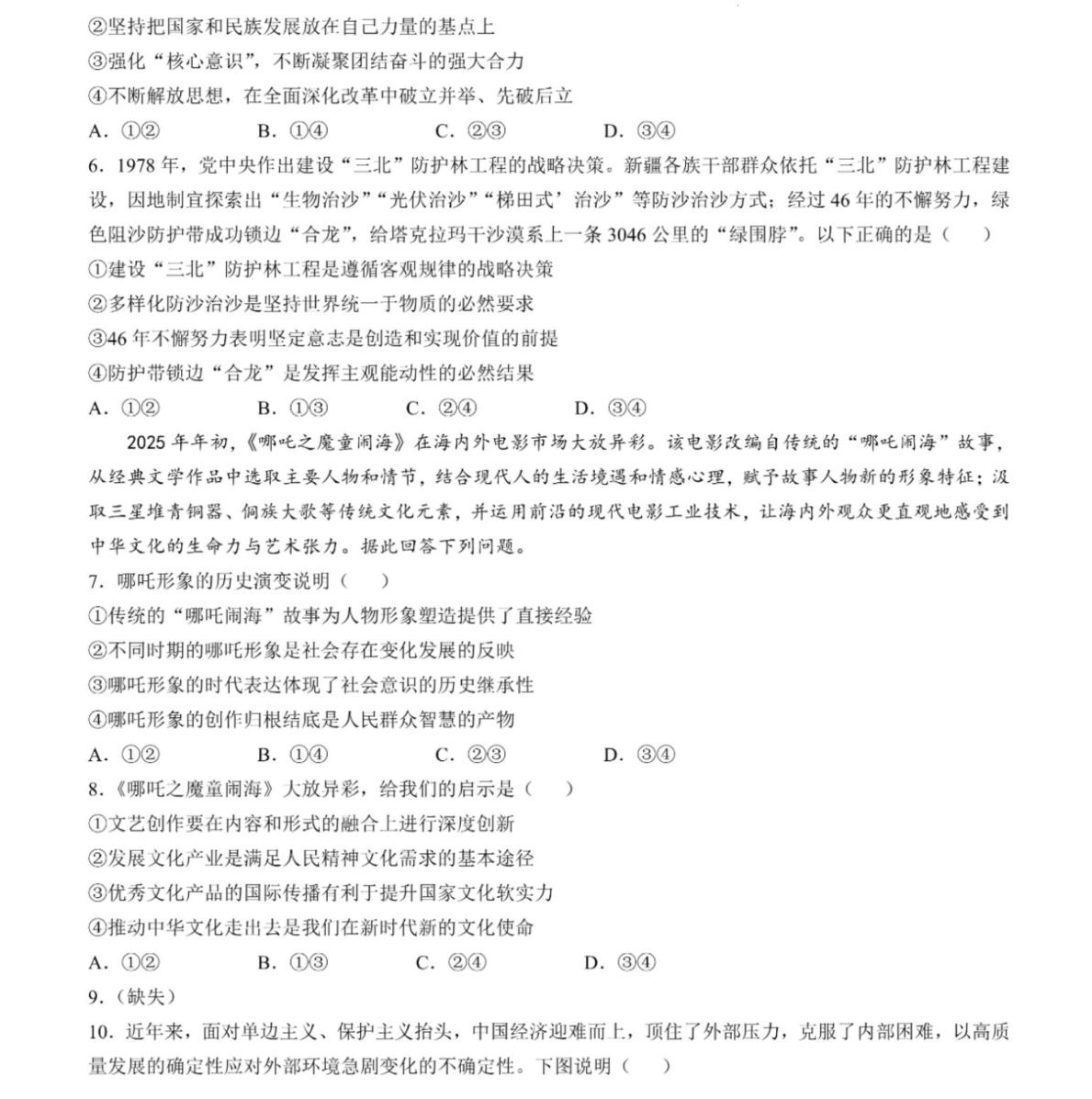 2025¸߿ԇ}𰸽c}ͼֲֵ