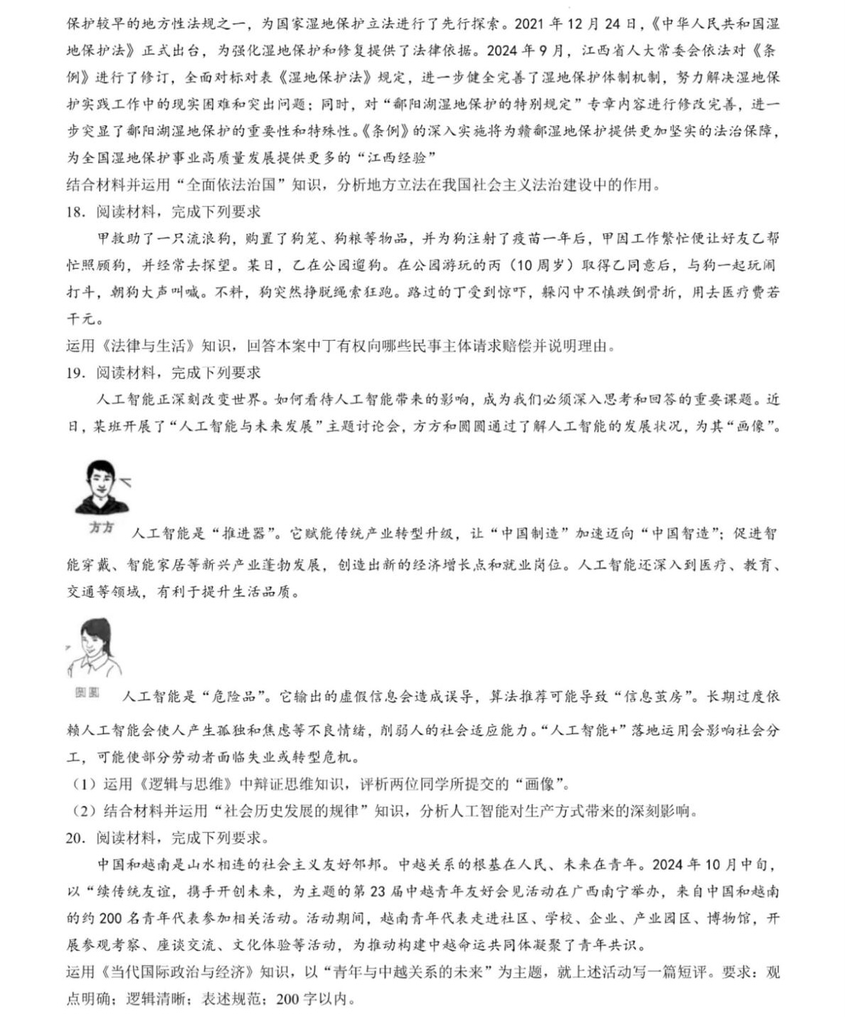 2025¸߿ԇ}𰸽c}ͼֲֵ