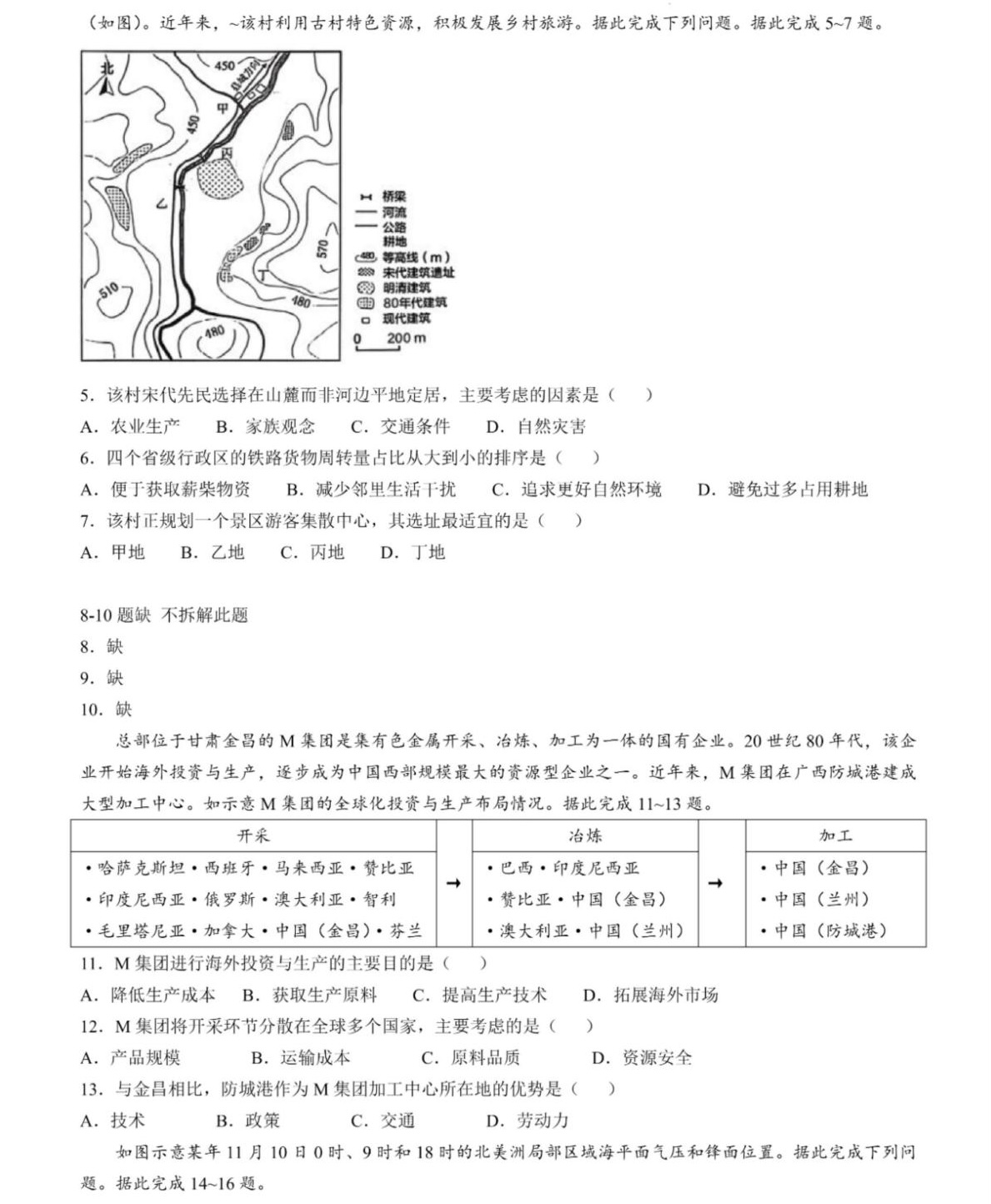 2025¸߿ԇ}𰸽c}ͼֲֵ