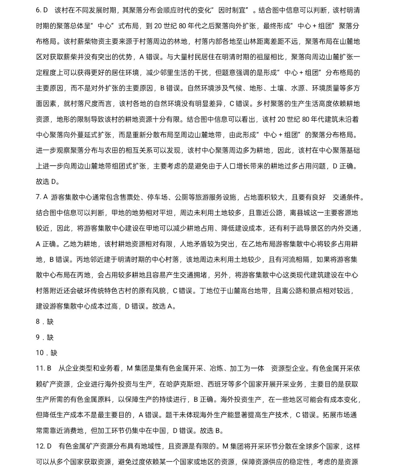 2025¸߿ԇ}𰸽c}ͼֲֵ