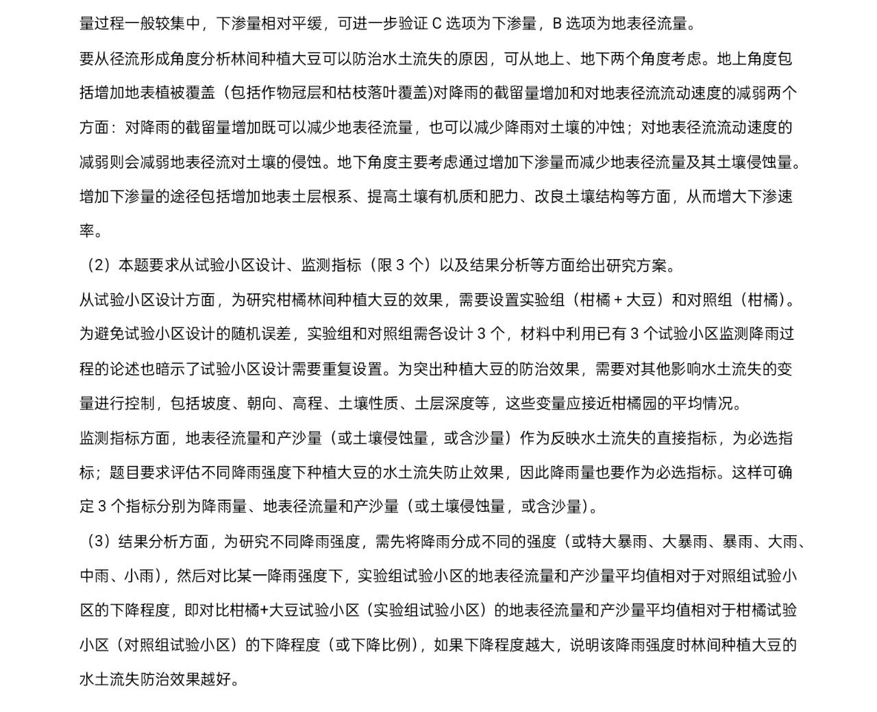 2025¸߿ԇ}𰸽c}ͼֲֵ