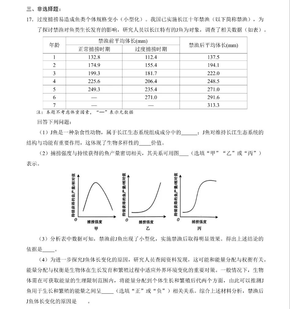 2025¸߿ԇ}𰸽c}ͼֲֵ
