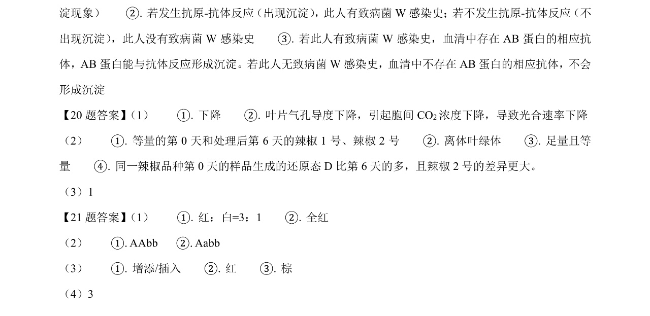 2025¸߿ԇ}𰸽c}ͼֲֵ