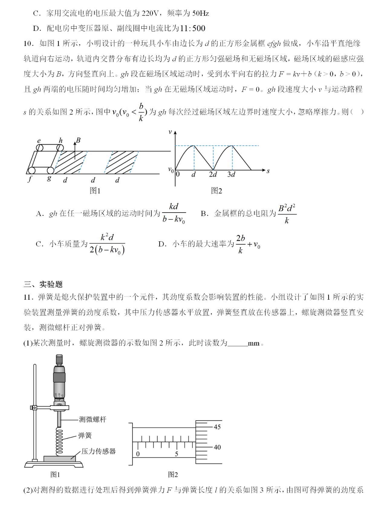 2025ؑc¸߿ԇ}𰸽c}ͼֲֵ