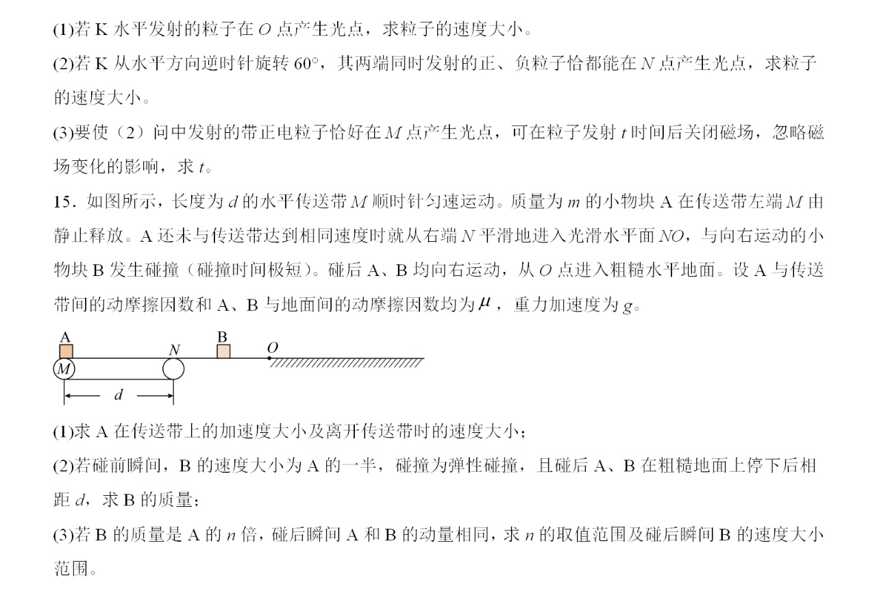 2025ؑc¸߿ԇ}𰸽c}ͼֲֵ