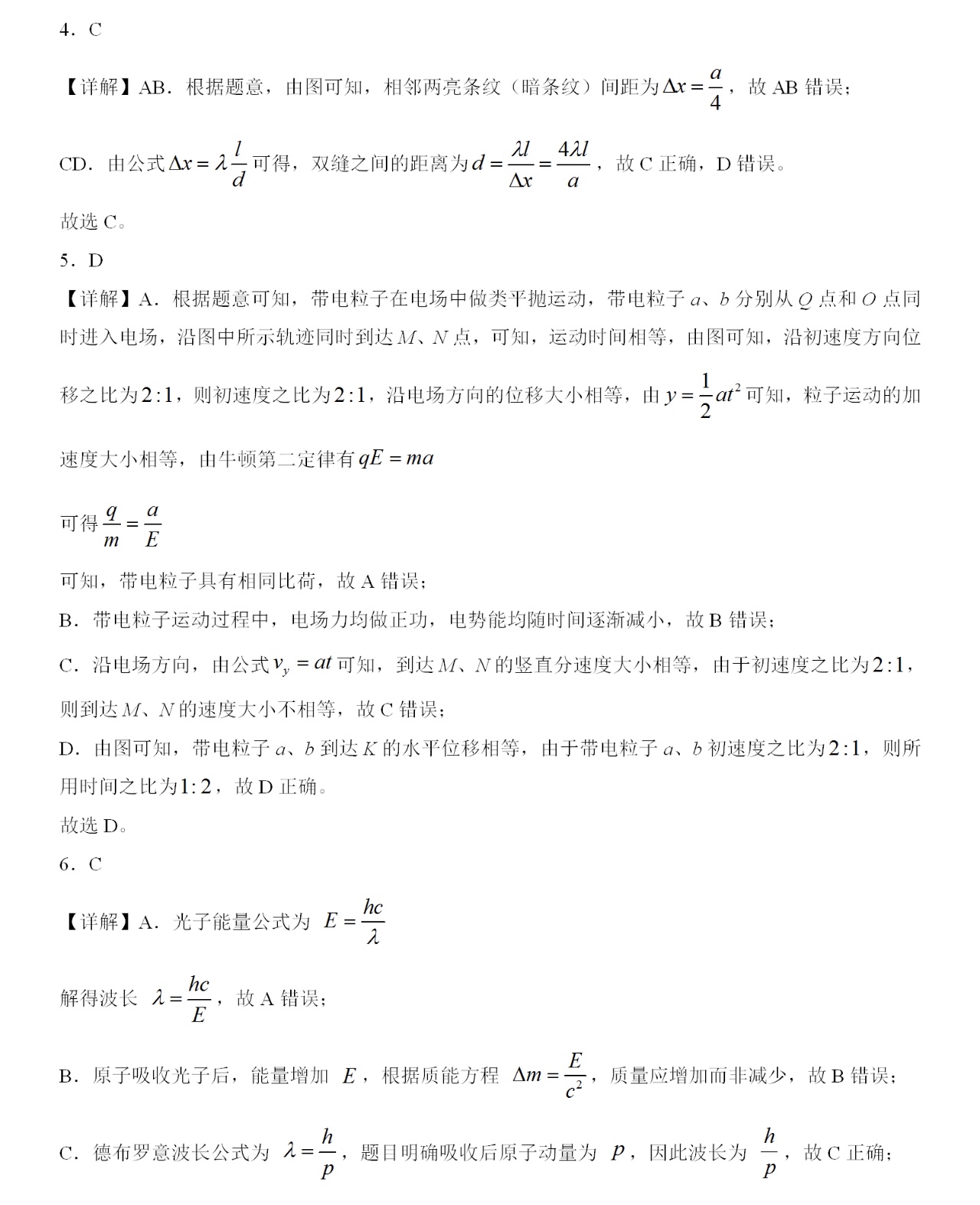 2025ؑc¸߿ԇ}𰸽c}ͼֲֵ