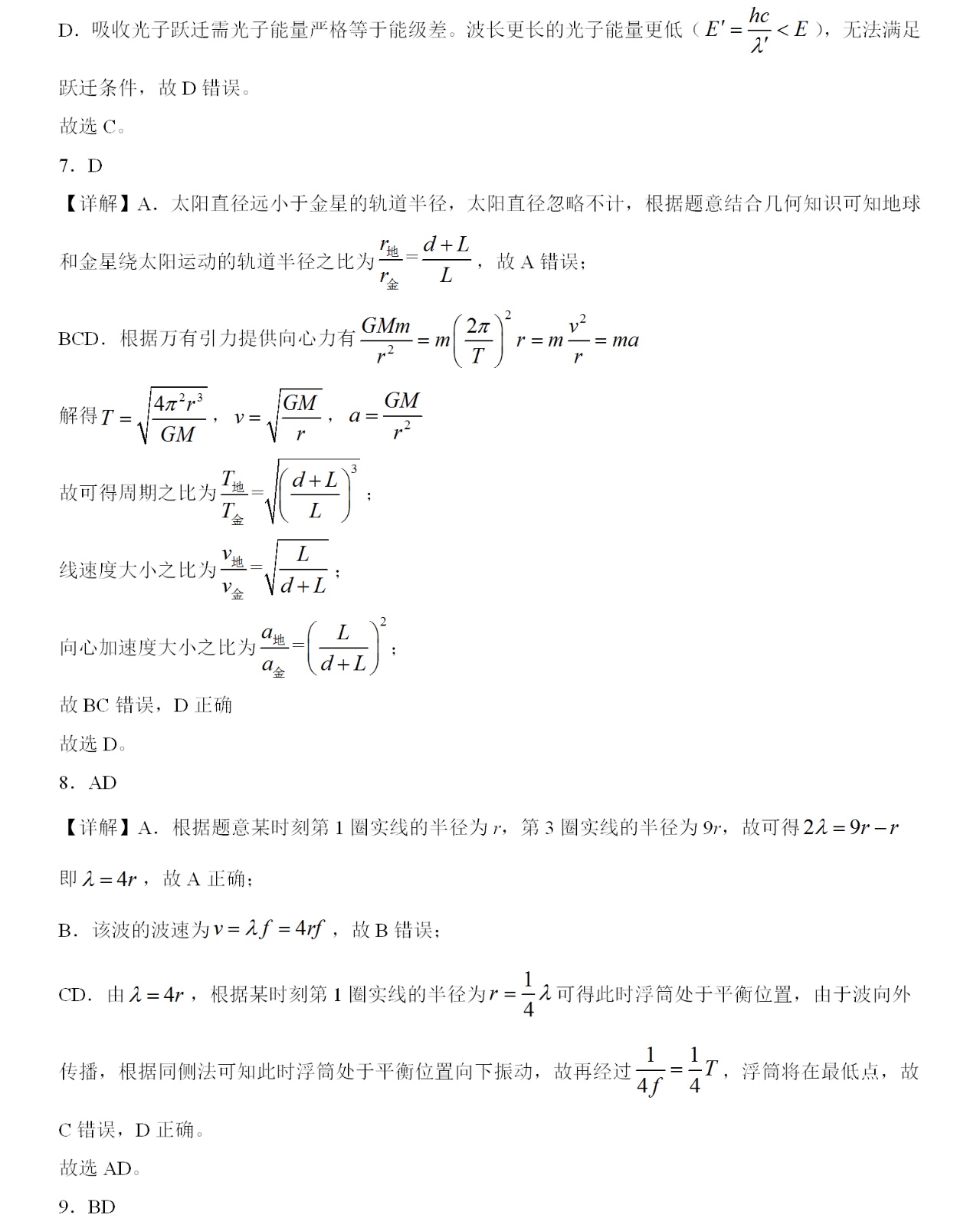 2025ؑc¸߿ԇ}𰸽c}ͼֲֵ