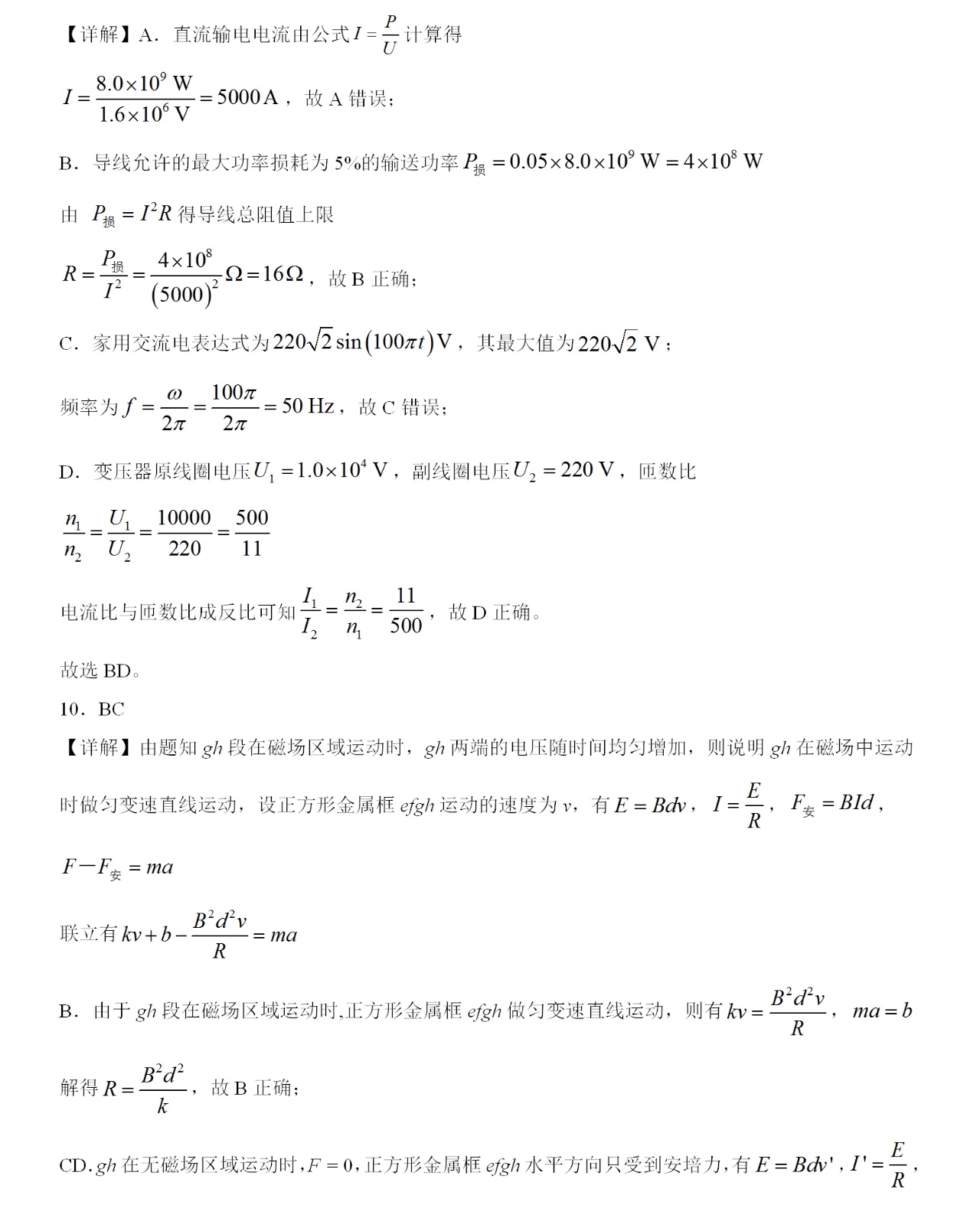 2025ؑc¸߿ԇ}𰸽c}ͼֲֵ