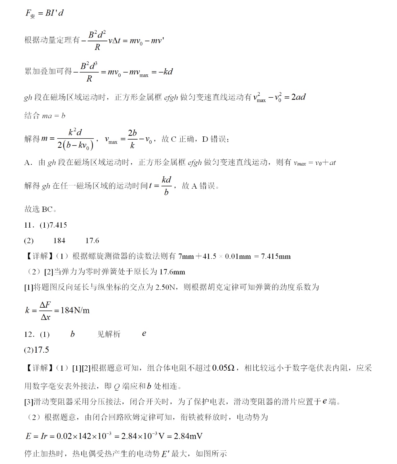 2025ؑc¸߿ԇ}𰸽c}ͼֲֵ