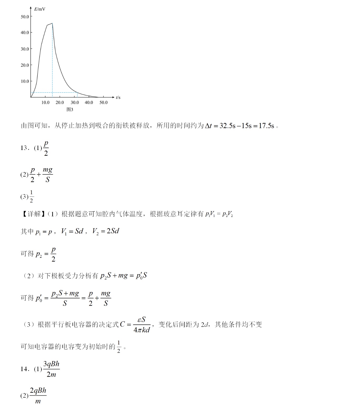 2025ؑc¸߿ԇ}𰸽c}ͼֲֵ