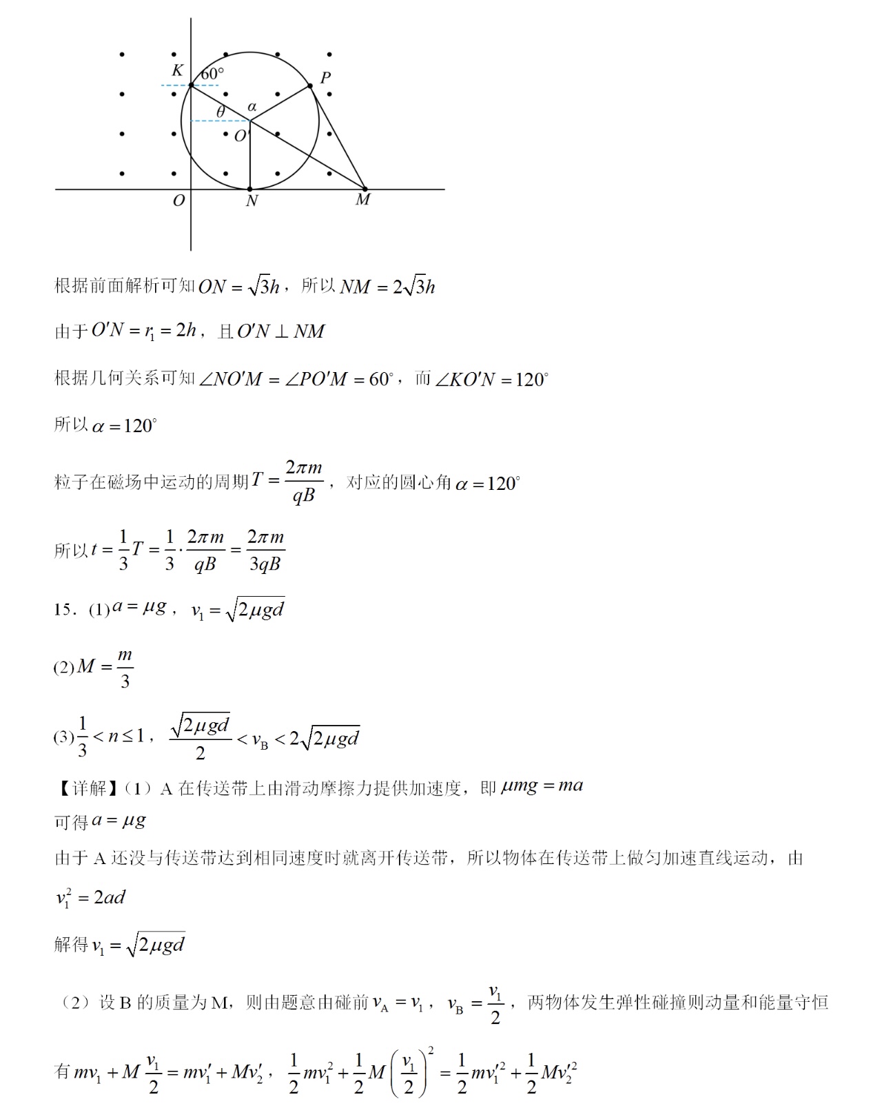 2025ؑc¸߿ԇ}𰸽c}ͼֲֵ