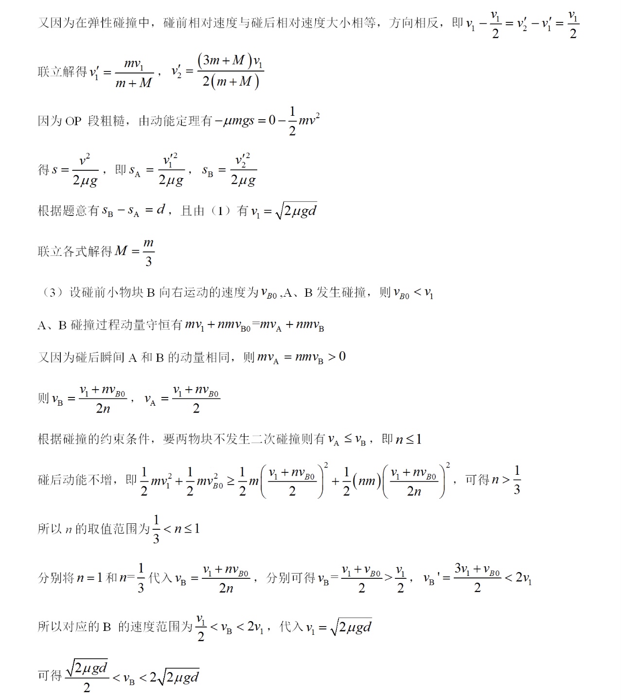 2025ؑc¸߿ԇ}𰸽c}ͼֲֵ