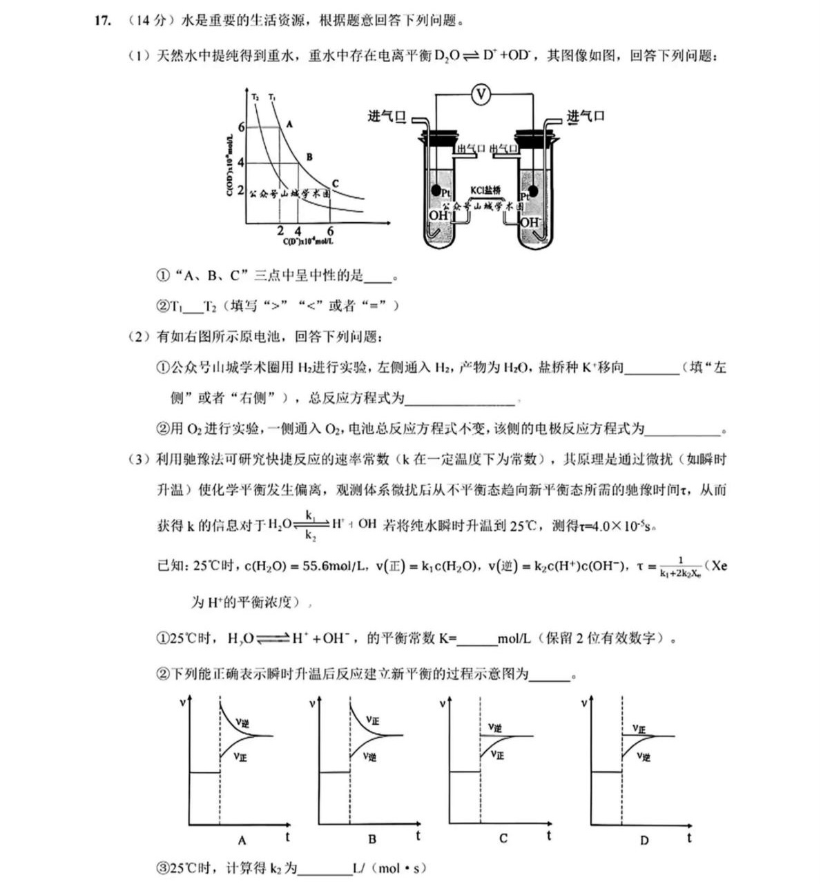 2025ؑc¸߿Wԇ}𰸽c}ͼֲֵ