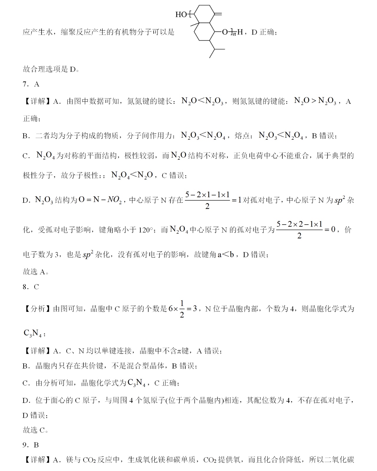 2025ؑc¸߿Wԇ}𰸽c}ͼֲֵ