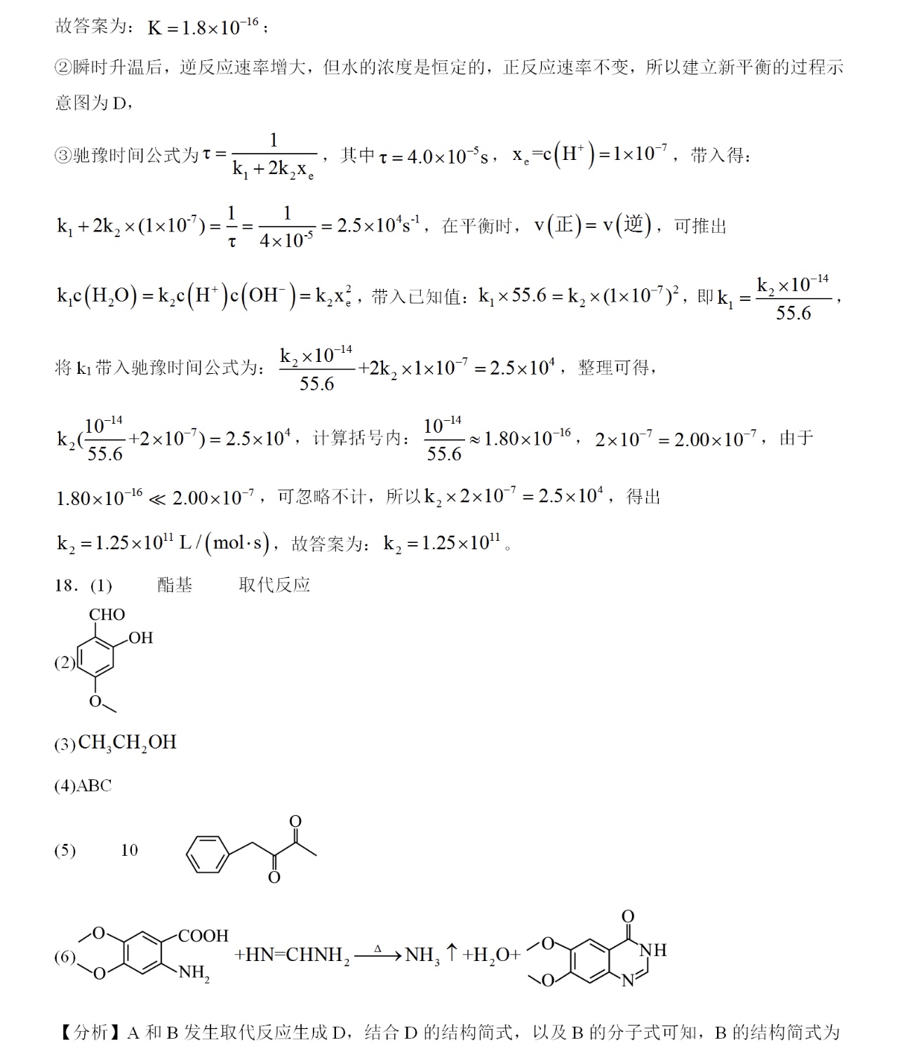 2025ؑc¸߿Wԇ}𰸽c}ͼֲֵ