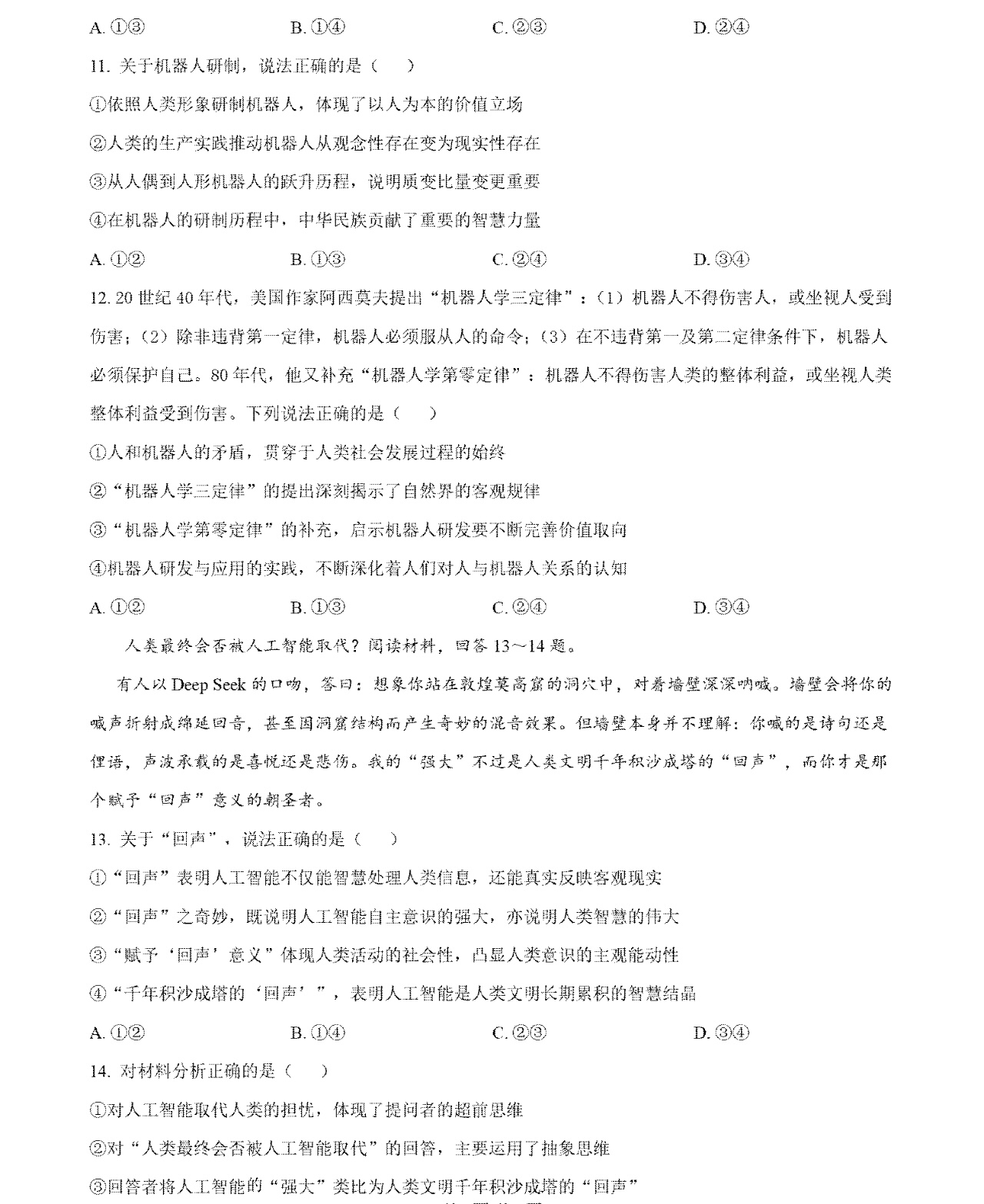 2025ؑc¸߿ԇ}𰸽c(din)}ͼֲֵ