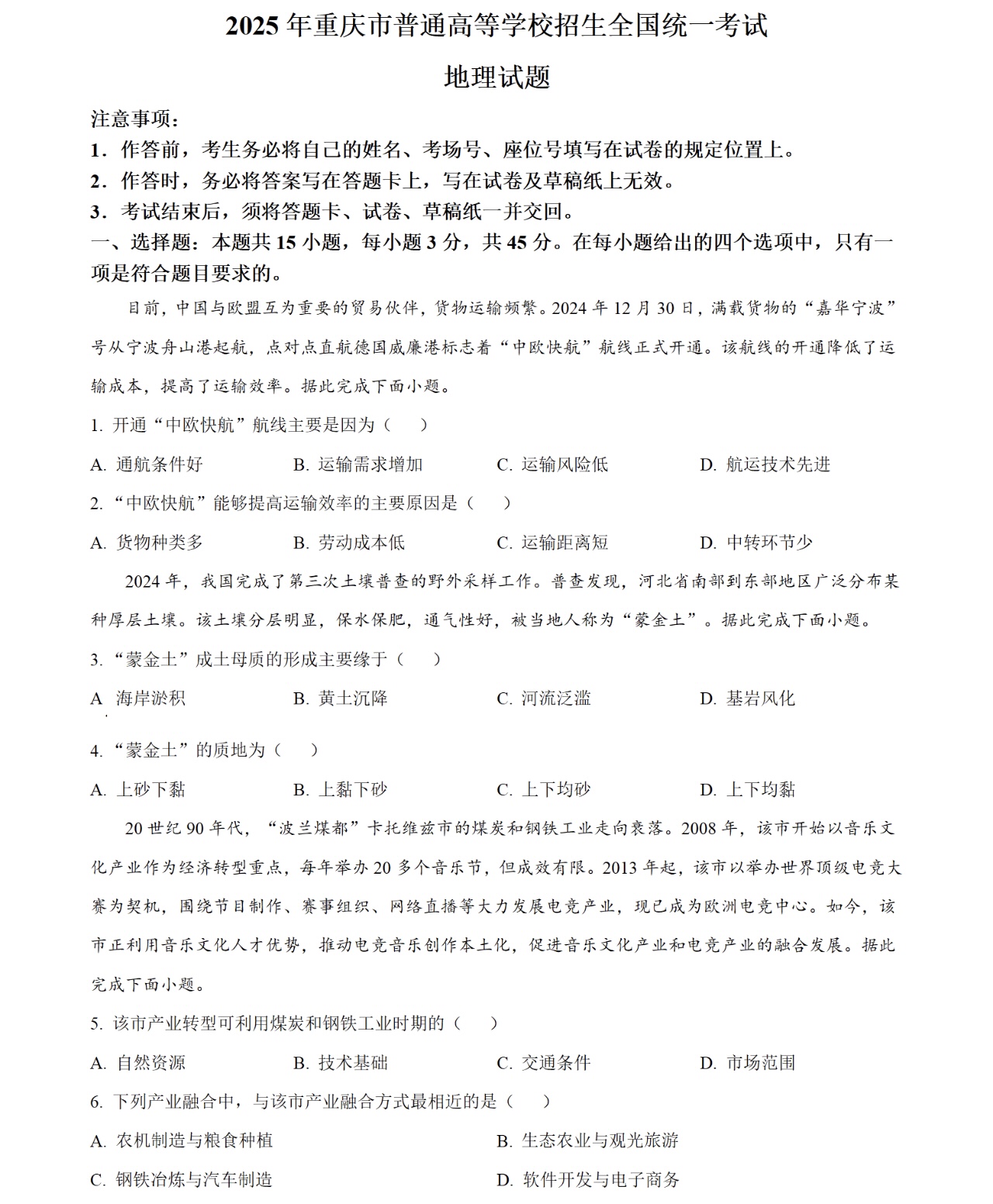 2025ؑc¸߿ԇ}𰸽c}ͼֲֵ