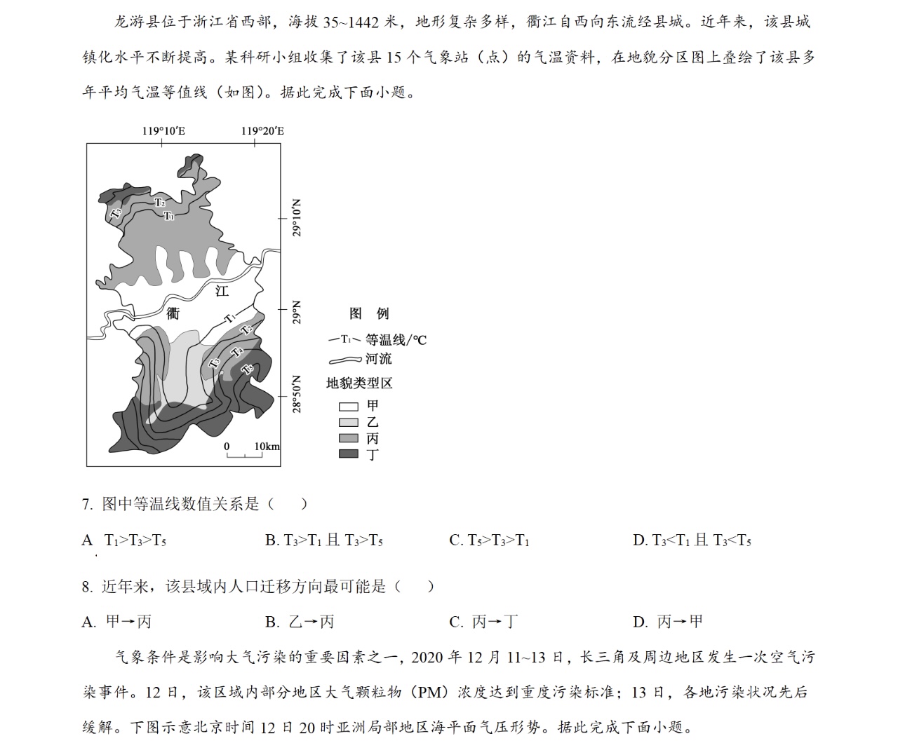 2025ؑc¸߿ԇ}𰸽c}ͼֲֵ