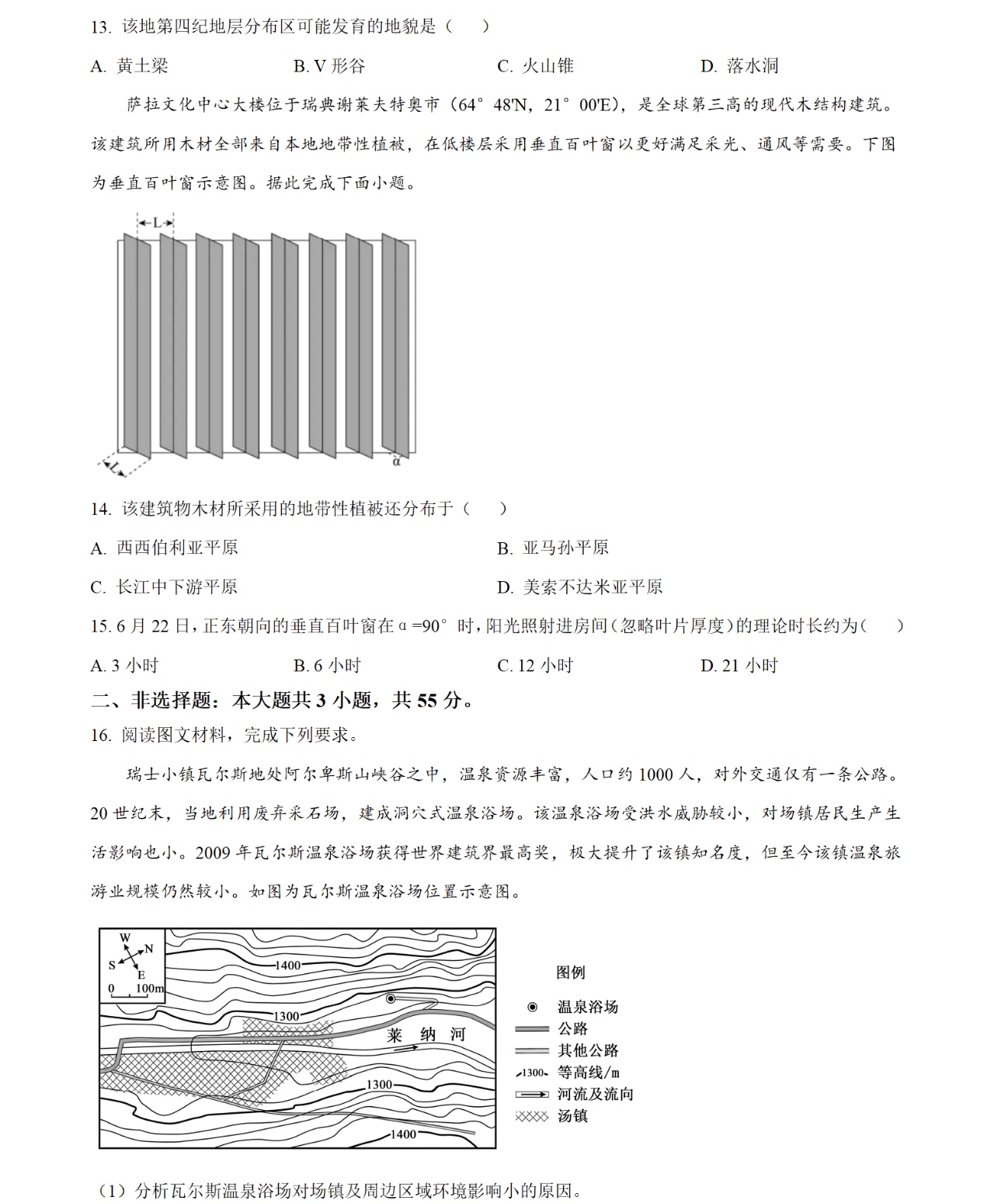 2025ؑc¸߿ԇ}𰸽c}ͼֲֵ