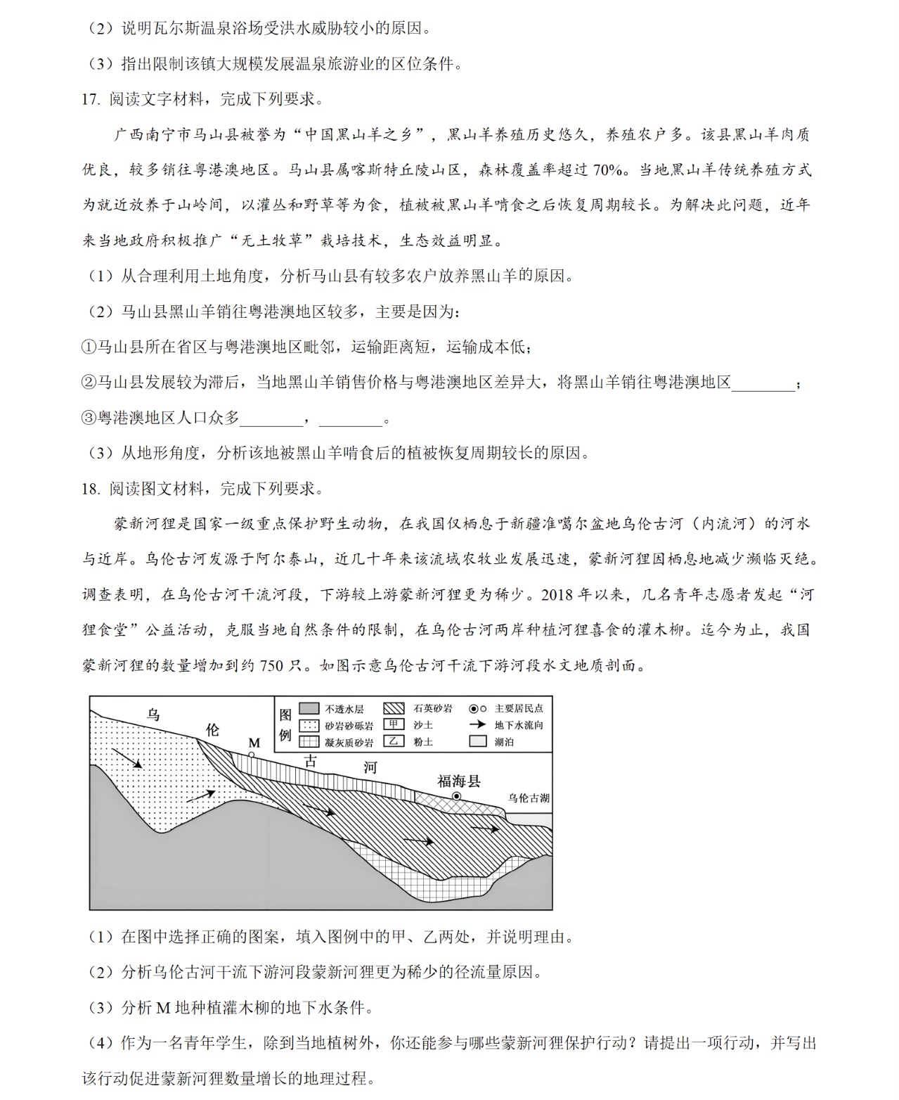 2025ؑc¸߿ԇ}𰸽c}ͼֲֵ