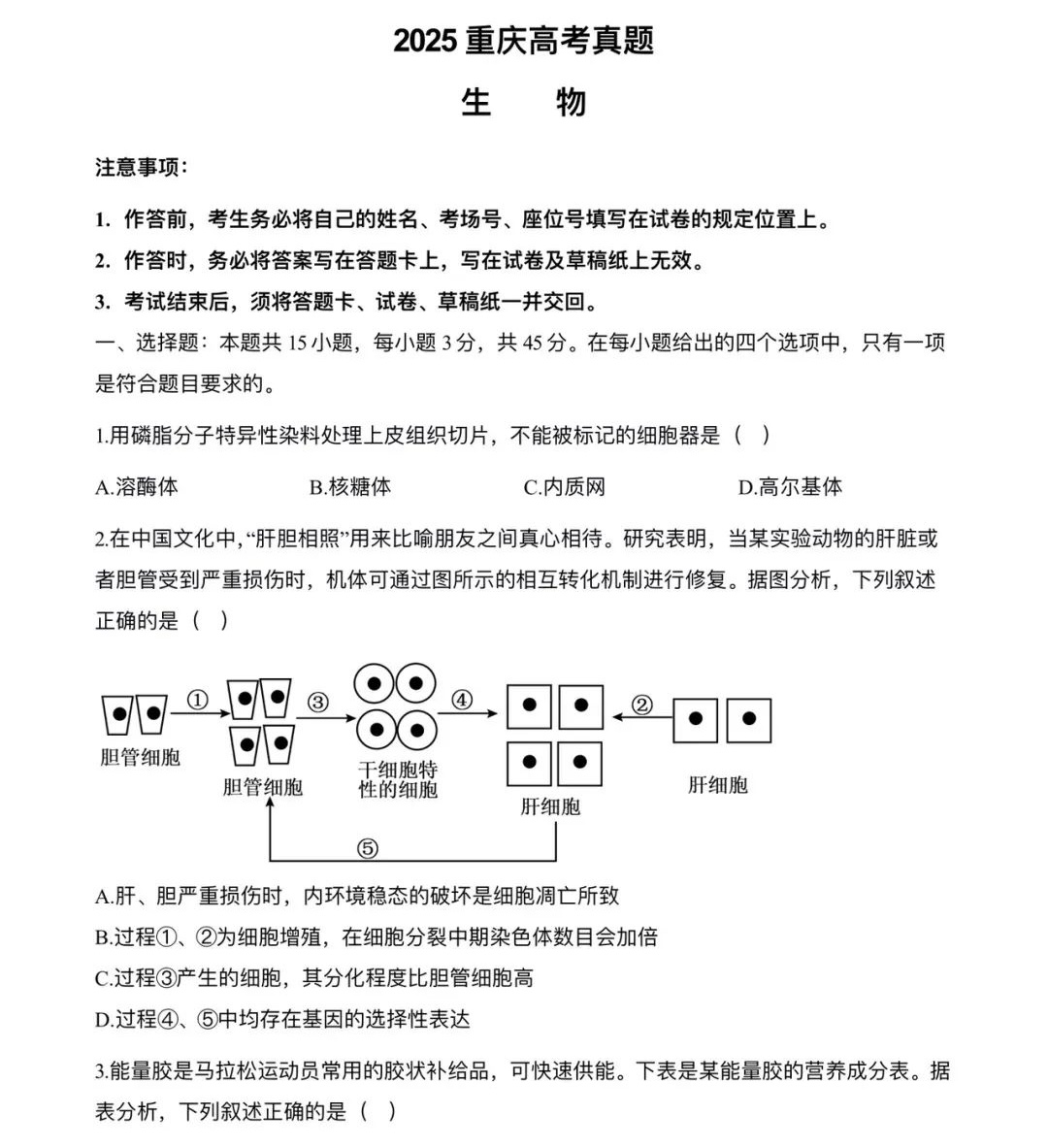 2025ؑc¸߿ԇ}𰸽c}ͼֲֵ