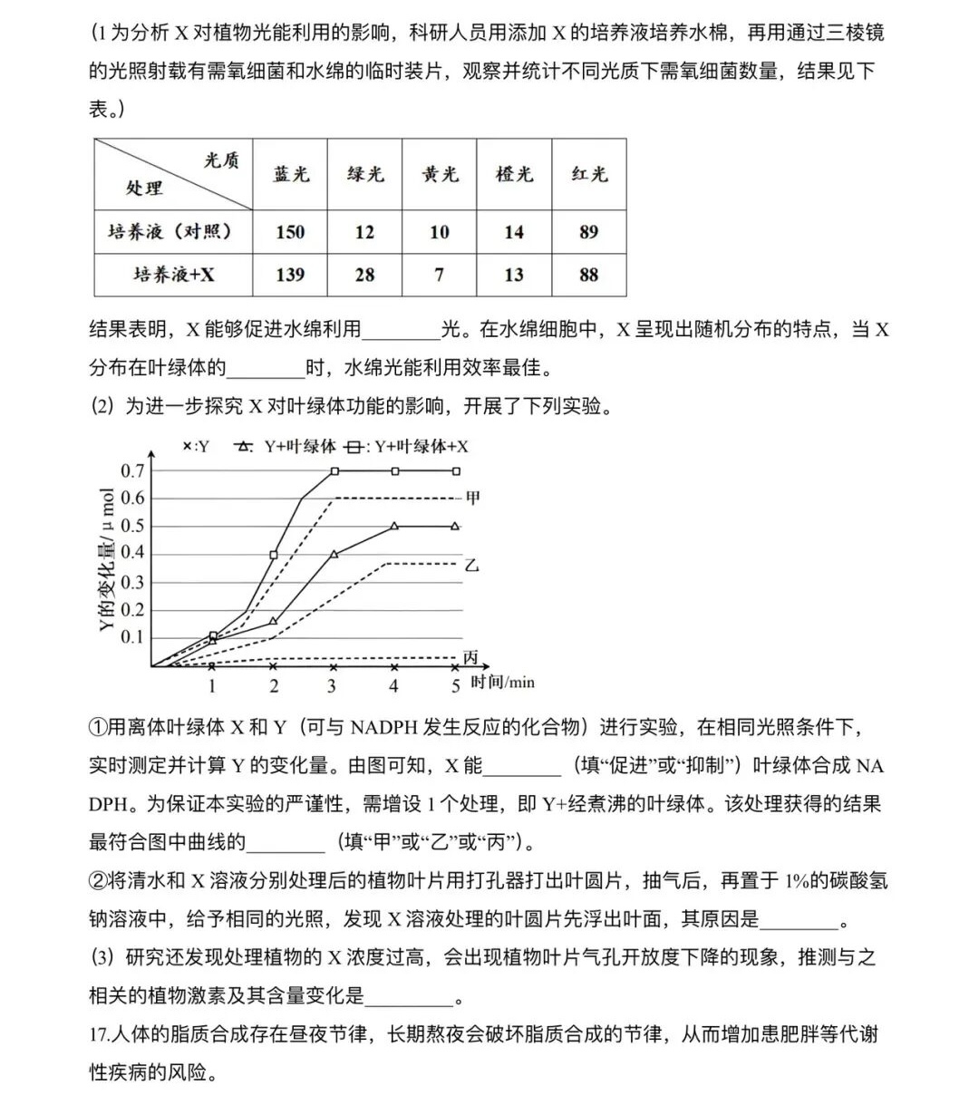 2025ؑc¸߿ԇ}𰸽c}ͼֲֵ