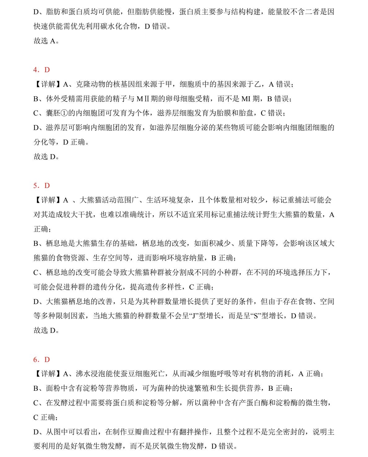 2025ؑc¸߿ԇ}𰸽c}ͼֲֵ