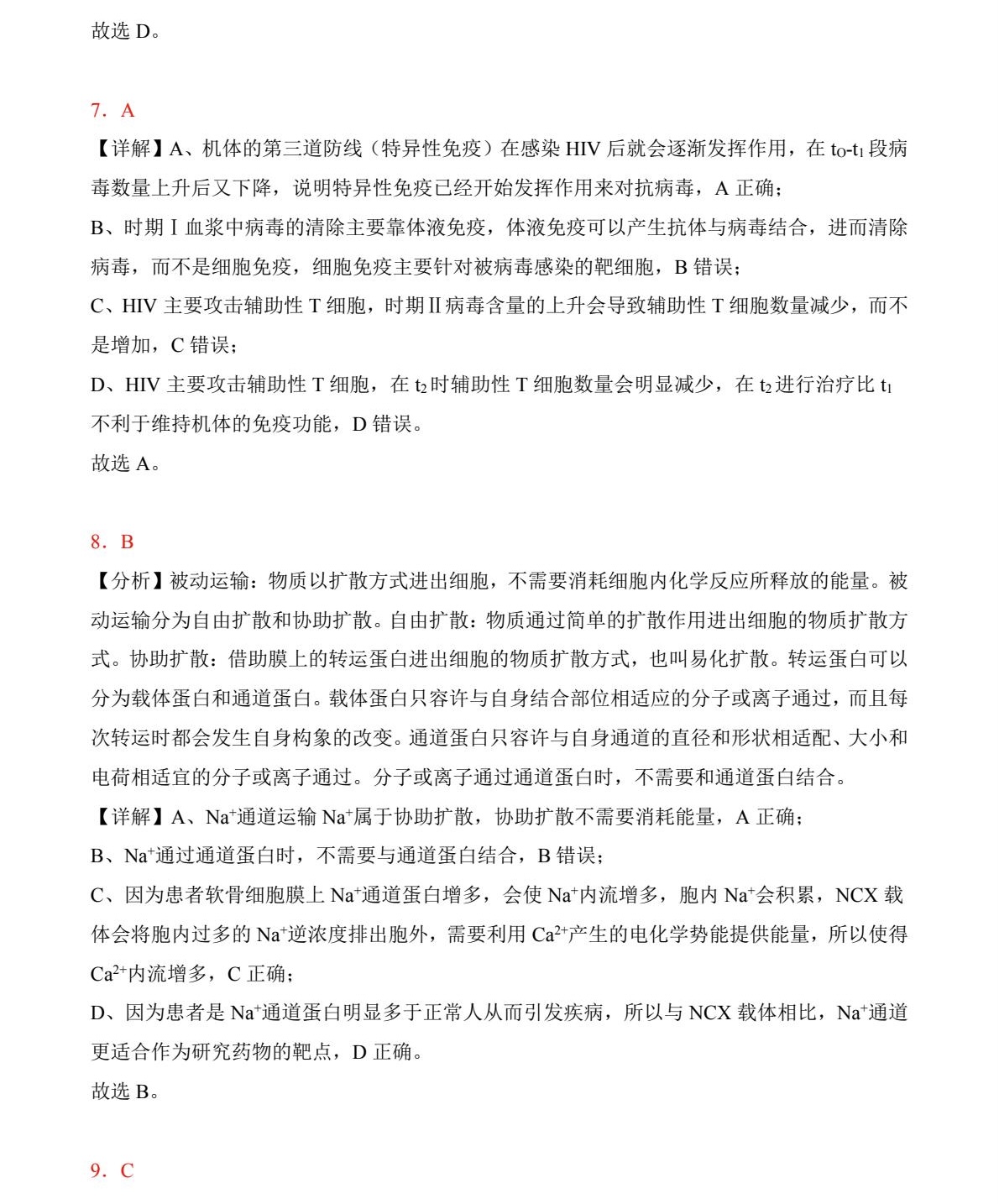 2025ؑc¸߿ԇ}𰸽c}ͼֲֵ