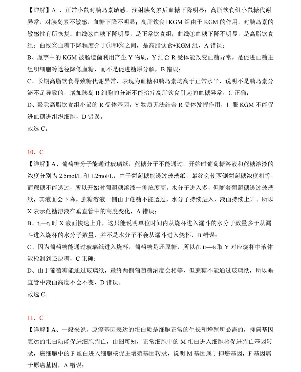 2025ؑc¸߿ԇ}𰸽c}ͼֲֵ