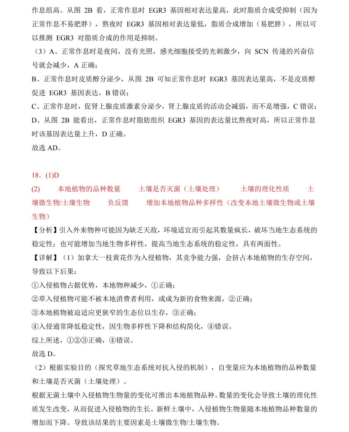 2025ؑc¸߿ԇ}𰸽c}ͼֲֵ