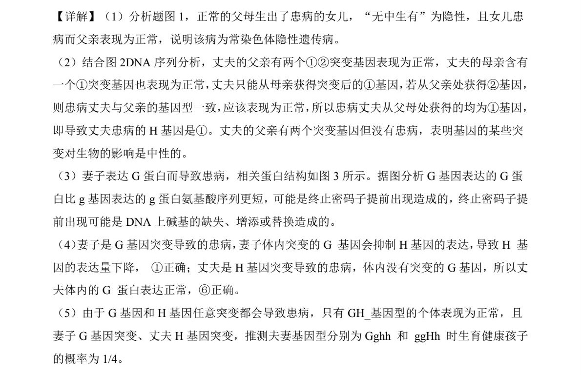 2025ؑc¸߿ԇ}𰸽c}ͼֲֵ